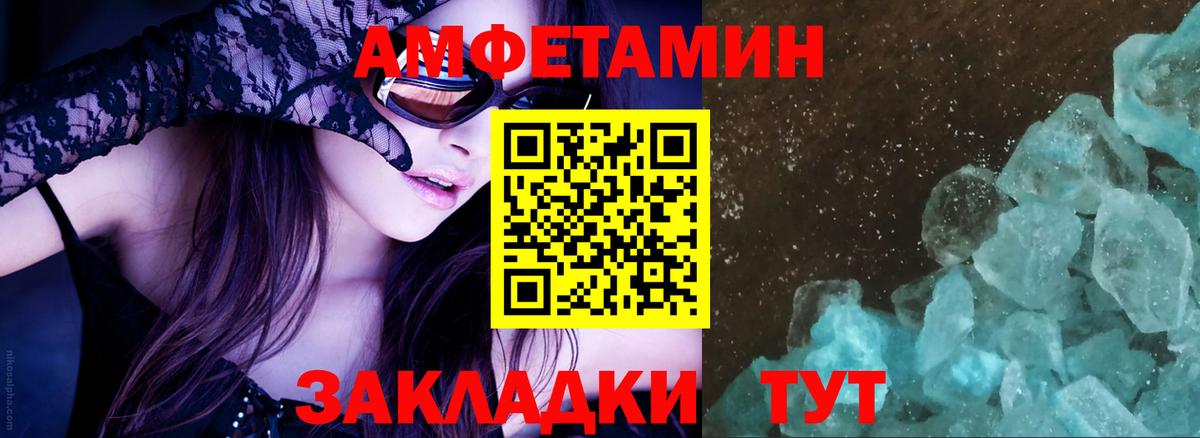 Amphetamine Розовый Чистополь