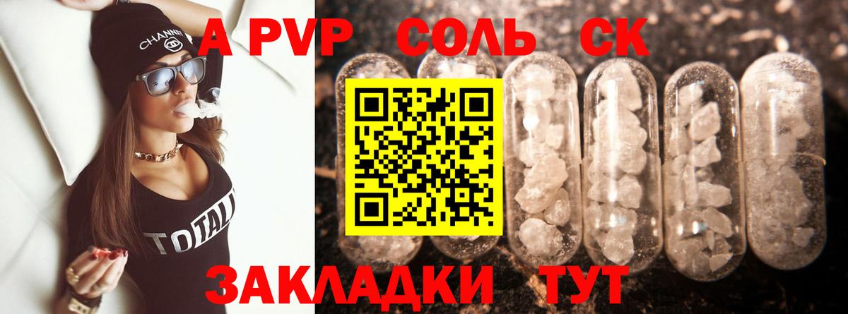 A-PVP кристаллы  Вход с VPN  Альфа ПВП  Альфа ПВП кристаллы  Чистополь  Alfa_PVP VHQ 