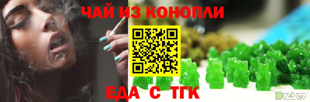 Cannafood конопля  Вход с VPN  Чистополь 