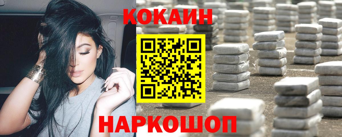 КОКАИН  Кокаин Колумбийский  Вход с VPN  COCAIN VHQ  Чистополь 
