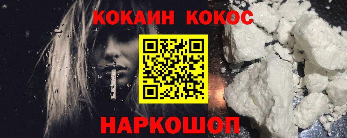 Cocaine Боливия Чистополь