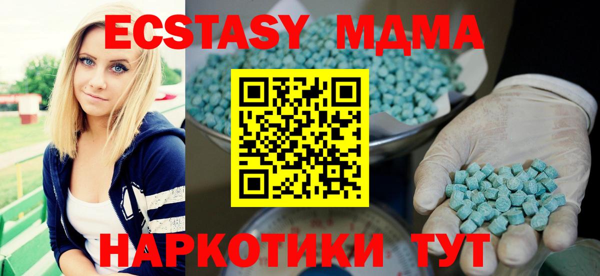 Ecstasy mix Чистополь