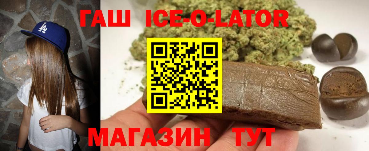 ГАШИШ  даркнет сайт  ГАШИШ hashish  Вход с VPN  Чистополь  ГАШ hashish 