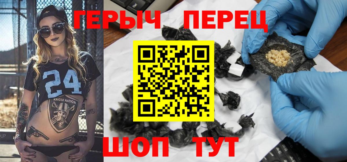 ГЕРОИН белый Чистополь