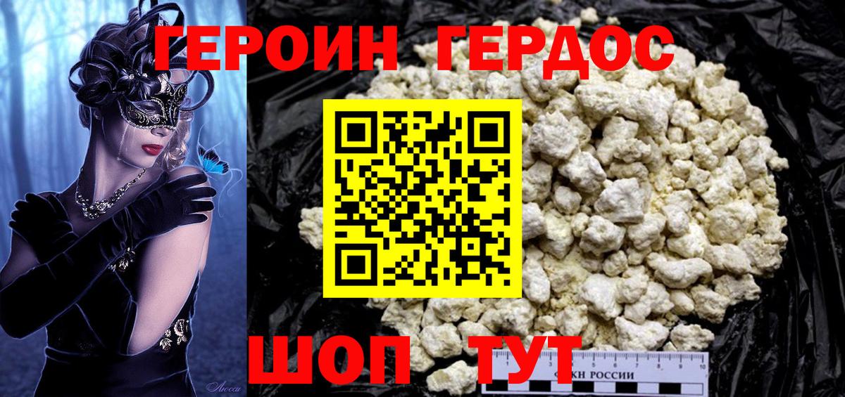 Чистополь  ГЕРОИН герыч  Героин  Вход с VPN 