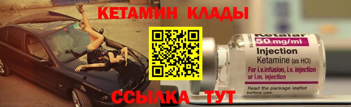 Кетамин VHQ  Вход с VPN  Чистополь 