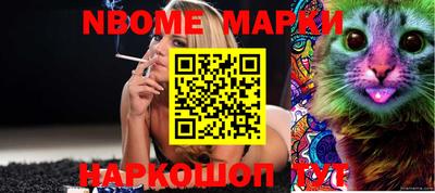 марки nbome Малгобек