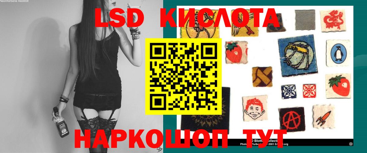 LSD-25 экстази ecstasy Чистополь