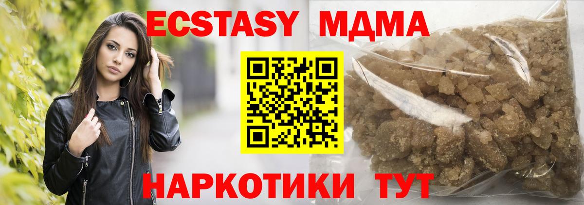Чистополь  MDMA  Вход с VPN  МДМА Molly 