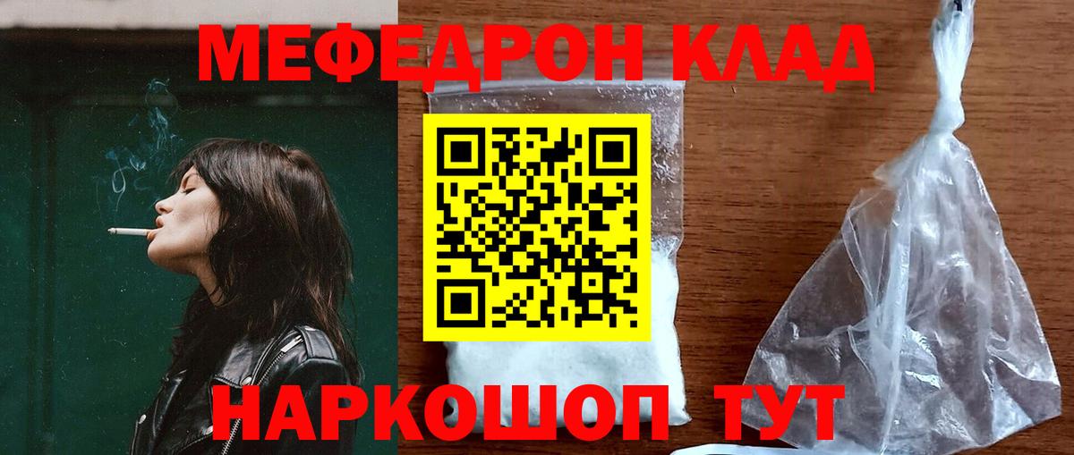 МЯУ-МЯУ VHQ  Вход с VPN  Меф  Чистополь 