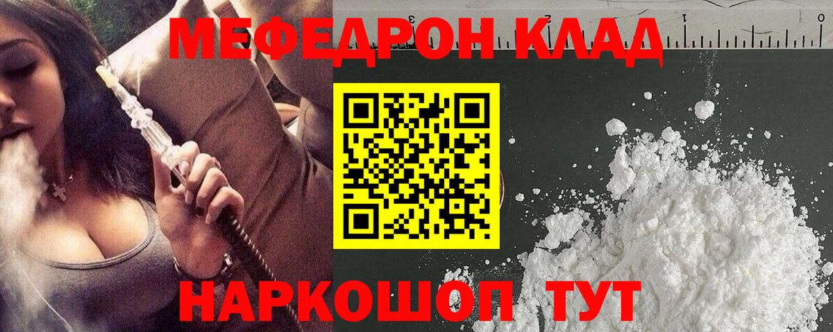 Меф мяу мяу кристаллы Чистополь