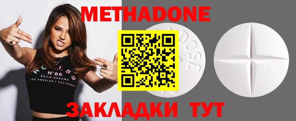 МЕТАДОН methadone  МЕТАДОН белоснежный  Чистополь  Вход с VPN 