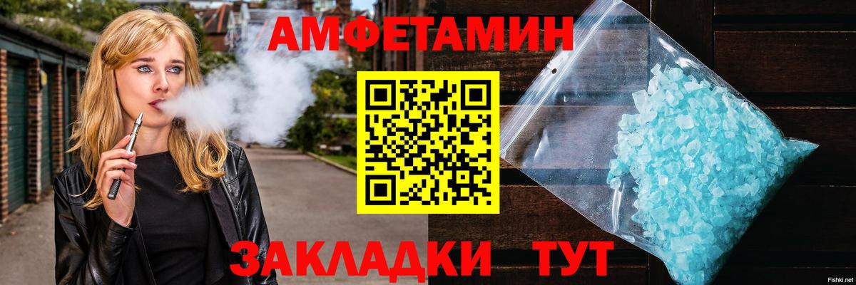 Метамфетамин мет Чистополь